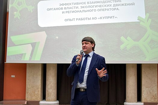 Кировский регоператор принял участие в первом экологическом форуме «Экосистема»