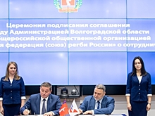 Волгоградская область и федерация регби России подписали соглашение о сотрудничестве