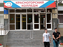 Красногорский колледж вошел в федеральный проект «Профессионалитет»