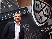Морозов переизбран на пост президента КХЛ