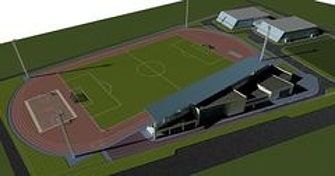 Проект реконструкции стадиона ФОК «Пушкино» получил положительное заключение экспертизы