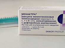 В Пензенскую область поступило 8 тысяч доз «Менактры»