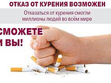 В Ульяновских курильщиков 31 мая повяжут голубыми лентами