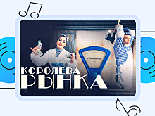 «Ленинград» выпустили сатирический клип на песню «Королева рынка»