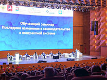 Московские заказчики и поставщики узнали о последних изменениях на рынке закупок