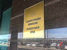 Кандидаты на выборах в губернаторы Приморского края: список