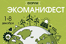 В Москве пройдет онлайн-конференция, посвященная проблемам раздельного сбора мусора