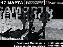 «Телелето» выходит из тени