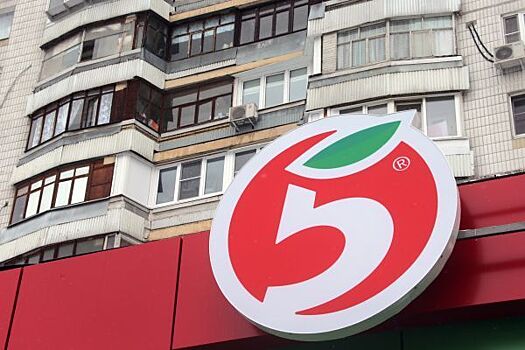 Чистая прибыль Х5 Retail Group выросла на 11,7%