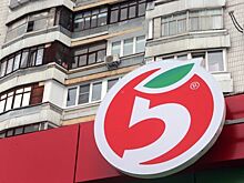 Чистая прибыль Х5 Retail Group выросла на 11,7%