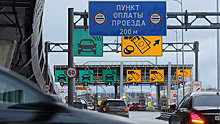 В «Автодоре» рассказали о повышении цен на проезд по трассам «Дон», «Украина» и «Москва – Санкт-Петербург»