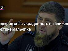 ИГ* хотело устроить «показательный суд» над спасенным в Сирии мальчиком