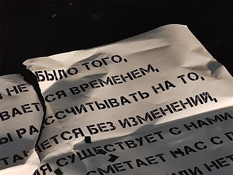 Что таится в молчании. Спектакль "Говори со мной".