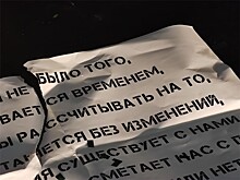 Что таится в молчании. Спектакль "Говори со мной".
