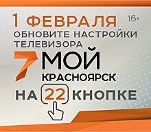 Магия чисел: «Семерке» в 22 года 22-я кнопка