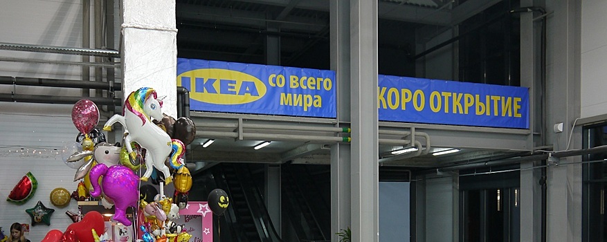 Магазин IKEA открывается в Новосибирске, но при этом есть существенные нюансы