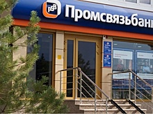 Промсвязьбанк и банк «Возрождение» будут сотрудничать с Калининградской областью