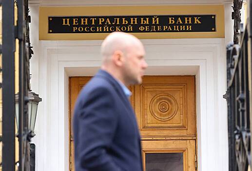 От Банка России начали ждать сохранения ключевой ставки