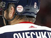 Игроки «Вашингтона» провели матч с «Анахаймом» с наклейками «Papa Ovi» на шлемах в память об отце Овечкина