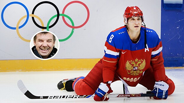 На Знарка молились, а Овечкин был лузером. Каким был хоккей, когда Россия провалила Олимпиаду в Сочи