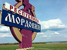 Мордовия укрепляет статус центра научных и технологических инициатив