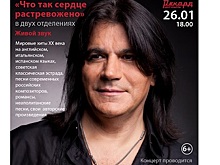 Концерт Вячеслава Ольховского «Что так сердце растревожено» состоится 26 января в «Рекорде»