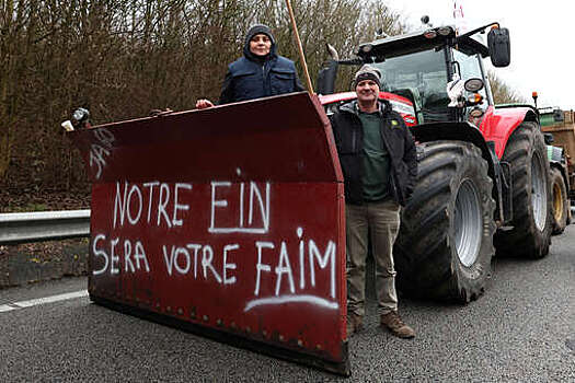 BMF: профсоюзы фермеров во Франции заявили о снятии блокад автотрасс