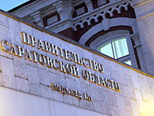 Константин Доронин переназначен министром экологии и природных ресурсов Саратовской области