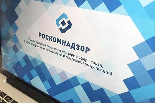 Роскомнадзор направил операторам связи информацию о необходимости блокировки Telegram