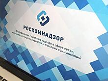 Роскомнадзор направил операторам информацию о ресурсах Telegram с целью блокировки