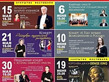 Певцы и музыканты из зарубежных стран выступят в Дагестане