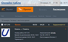 Рейс Utair из Казани задерживает вылет в Тюмень из-за поломки