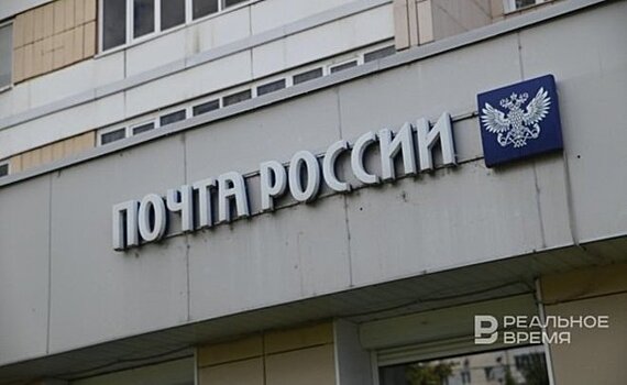 В отделениях "Почты России" прошло массовое сокращение сотрудников
