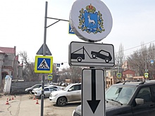 «Убирайте машины во дворы»: ГИБДД активизирует эвакуцию авто на время ЧМ