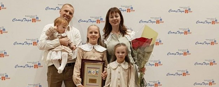 В Тверской области семья победила во Всероссийском конкурсе