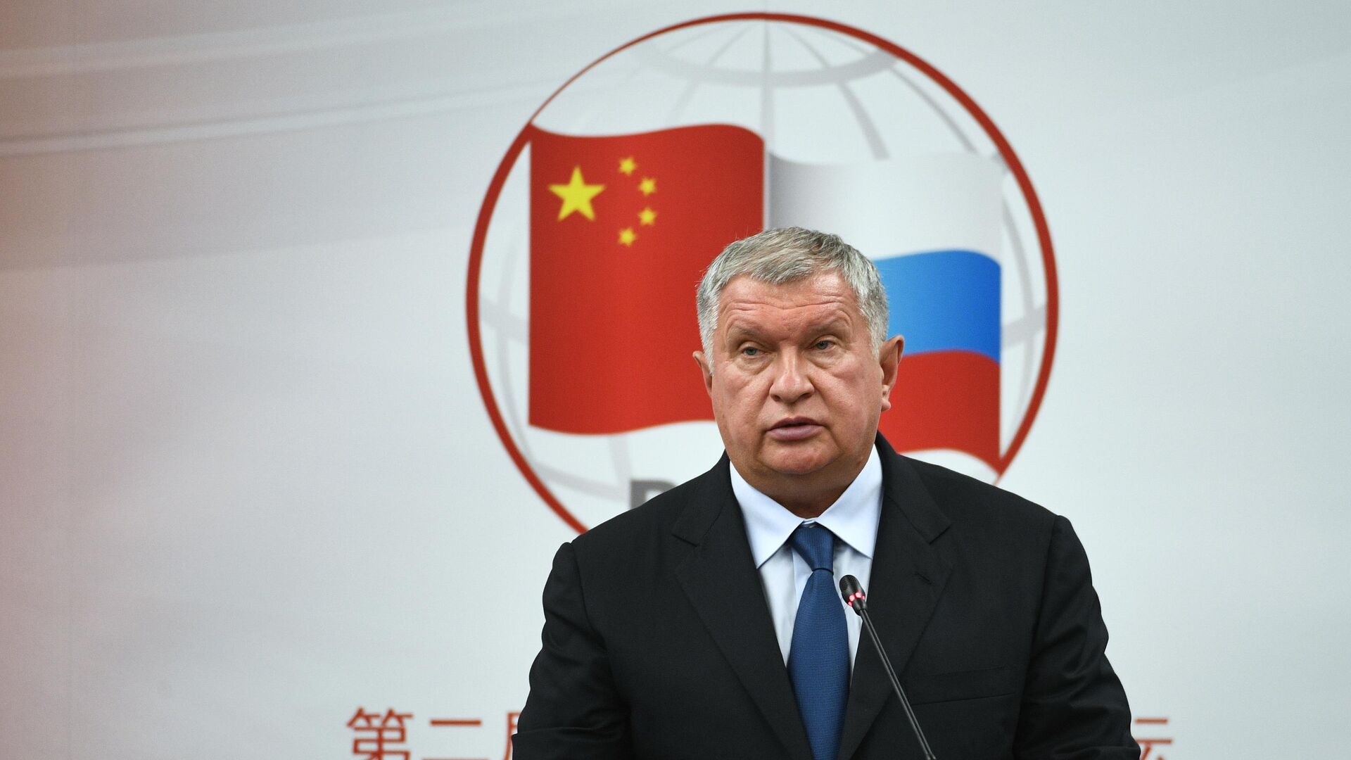 Сечин завершил доклад в Пекине цитатой из китайской Книги Перемен