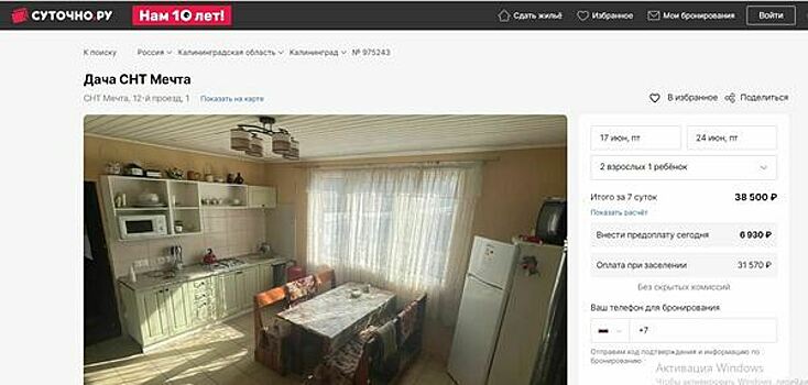 Как снять жильё для отпуска без Airbnb и Booking: 9 сервисов для поиска гостиниц и квартир