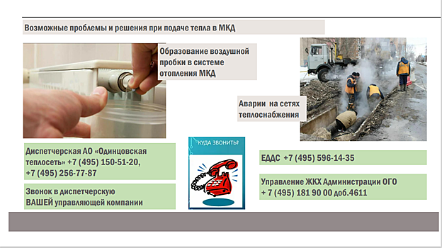Итоги старта отопительного сезона 2022-2023 обсудили на еженедельном совещании Андрея Иванова