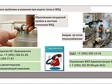 Итоги старта отопительного сезона 2022-2023 обсудили на еженедельном совещании Андрея Иванова