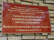 В Самаре построят вертолетную площадку при больнице им. Середавина