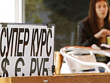 Эксперт: доллар нащупал дно