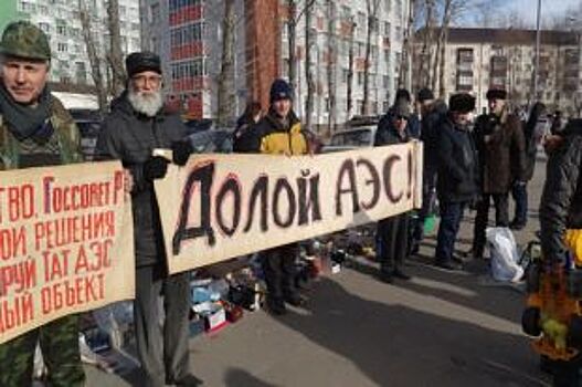 В Казани прошел пикет против строительства АЭС и мусоросжигательного завода
