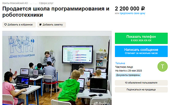 В Сургуте продают академию программирования и робототехники