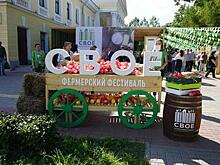 В Ленинградской области открылся фермерский фестиваль «СВОЕ»