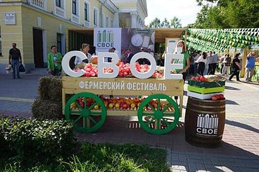 В Ленинградской области открылся фермерский фестиваль «СВОЕ»