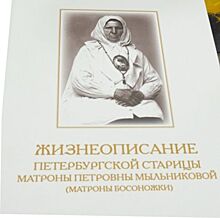 Любимая блаженная царской семьи оказалась уроженкой Костромской губернии