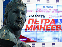 Турнир по единоборствам памяти Петра Минеева станет международным