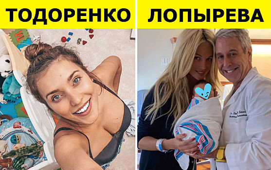 9 российских звездных пар, которые недавно стали родителями