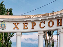 Замглавы Херсонской области: Киеву стоит бояться контрнаступления