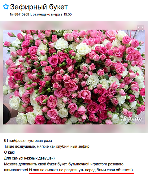Цветы с особенной силой.